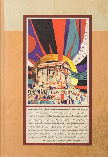 کورش بزرگ